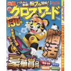  родоначальник Cross слово VOL.26