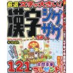  тщательно отобранный иероглифы jig The gSP VOL.7