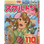 スケルトンレディースBest Vol.17