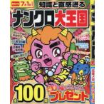  наан черный большой королевство 