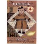 いないいないばあ 絵本アルバム