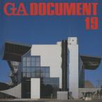 GA document 世界の建築 19