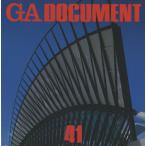 GA document 世界の建築 41