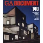 GA DOCUMENT 世界の建築 140