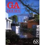 GA houses 世界の住宅 68