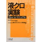  жидкость черный эксперимент How to manual 