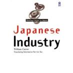Japanese Industry