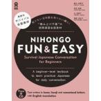NIHONGO FUN＆EASY