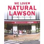 WE LOVE NATURAL LAWSON 日々の暮らしでキレイになる