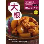 おトク素材でCooking♪ vol.8