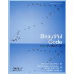ビューティフルコード