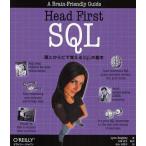 Head First SQL 頭とからだで覚えるSQLの基本
