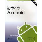 Yahoo! Yahoo!ショッピング(ヤフー ショッピング)初めてのAndroid