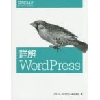 詳解WordPress