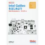 Intel Galileoをはじめよう
