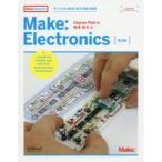 Make：Electronics 作ってわかる電気と電子回路の基礎
