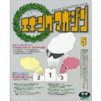 SWエギングマガジン 5