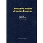Quantitative Analysis of Modern Economy