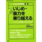 Yahoo! Yahoo!ショッピング(ヤフー ショッピング)いじめ・暴力を乗り越える