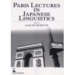 Paris lectures in Japanese linguistics
