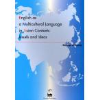 English as a Multicultural Language in Asian Contexts：Issues and Ideas