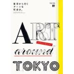 ART（MUSEUM）AROUND TO
