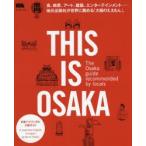THIS IS OSAKA The Osaka guide recommended by locals