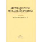 Growth and system of the language of Dickens An introduction to a Dickens lexicon