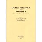 English philology and stylistics A festschrift for professor Toshiro Tanaka
