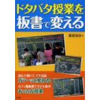 �h�^�o�^���Ƃ���ŕς��� �ǂ�ŏ����ăv�`���_�K���[�b�ƕς��! �J�t�F�����Ŏq�ǂ��W��������������