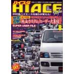 HIACE Style 8