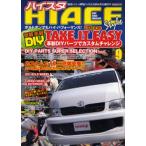 HIACE Style 9