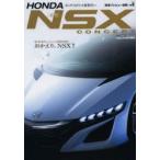 HONDA〈新型〉NSX CONCEPT おかえり、NSX!!ホンダスピリット新世代へ