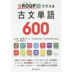 GROUP30.... старый документ одиночный язык 600