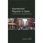 International Migrants in Japan Contributions in an Era of Population Decline