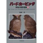  bird Carving дикая птица. проект map сборник 5