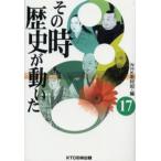  эта час история . перемещение ..17