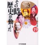  эта час история . перемещение ..19