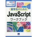 . студент поэтому. JavaScript Work книги tep30 рубин имеется 