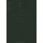 精神医学徒然草 教授室の窓辺から