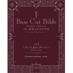 Base Cut Bible 2