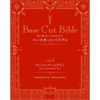 Base Cut Bible 4