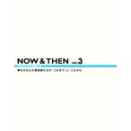 NOW＆THEN 3