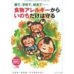 ちいさい・おおきい・よわい・つよい こども・からだ・こころBOOK No.99