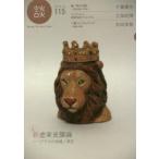 談 Speak，Talk，and Think no.115（2019）