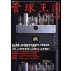 季刊管球王国 51