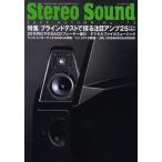 季刊ステレオサウンド 172