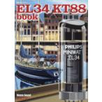 EL34／KT88 book