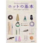 ニットの基本
