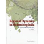 Regional Dynamics in Modernizing India An Experience in Western Ghats Region